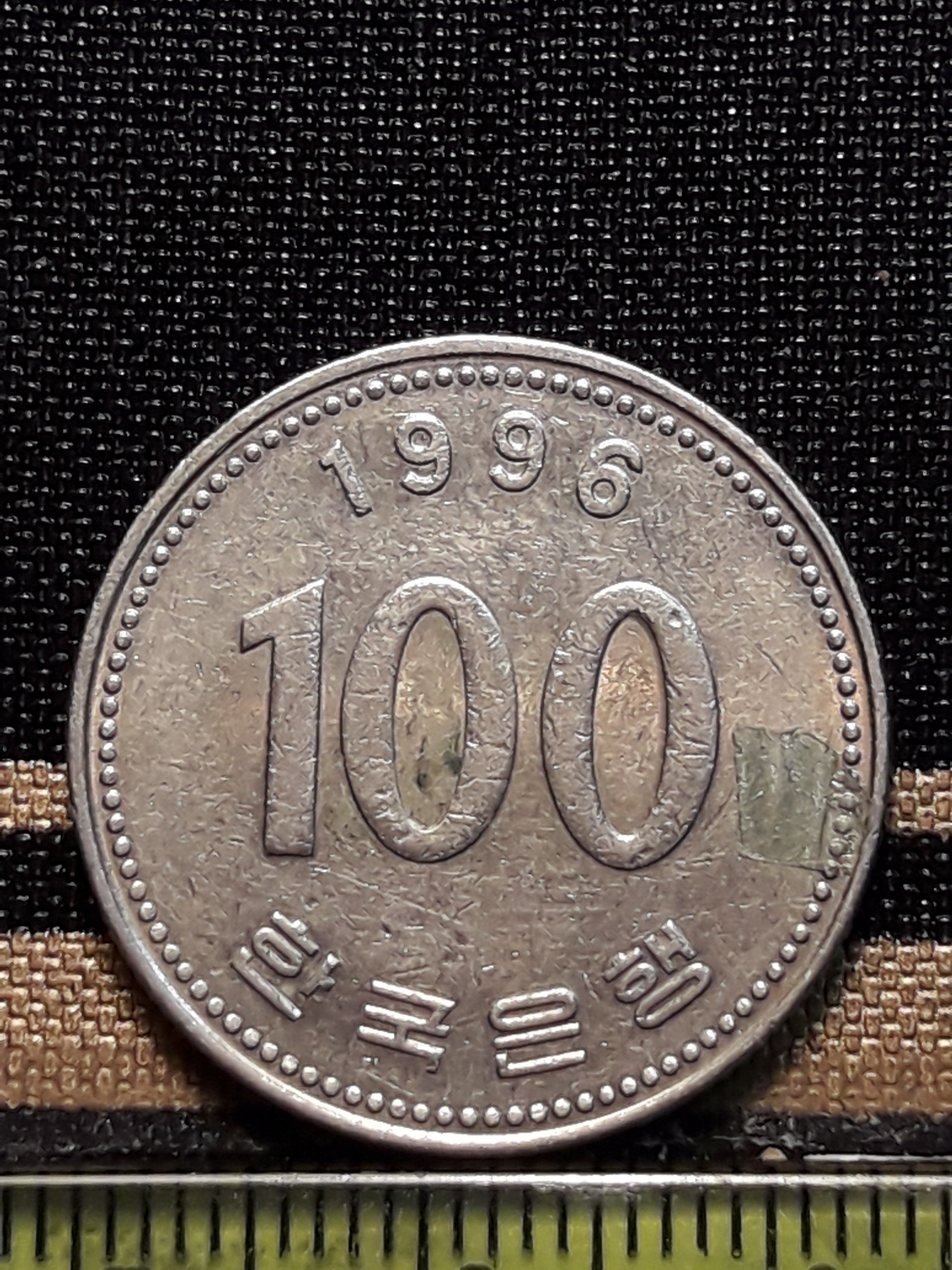 سکه کلکسیونی 100 وون کره جنوبی 1996 کد 258