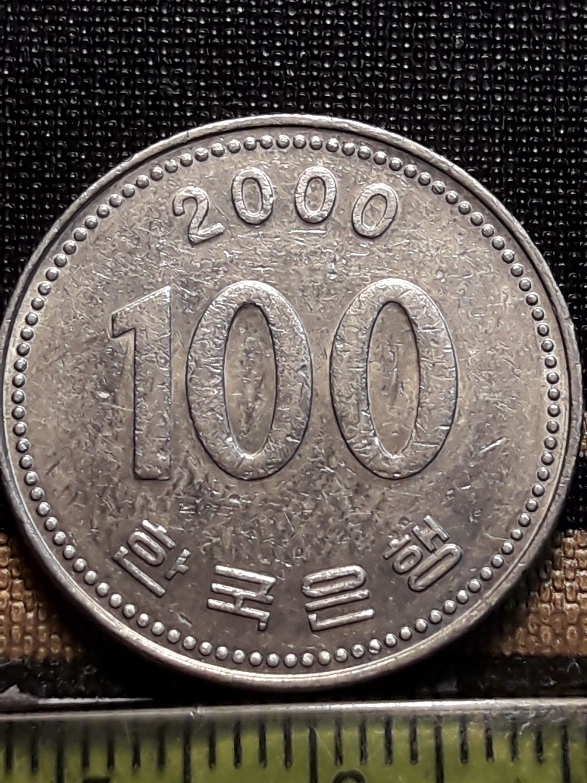 سکه کلکسیونی 100 وون کره جنوبی 2000 کد 259