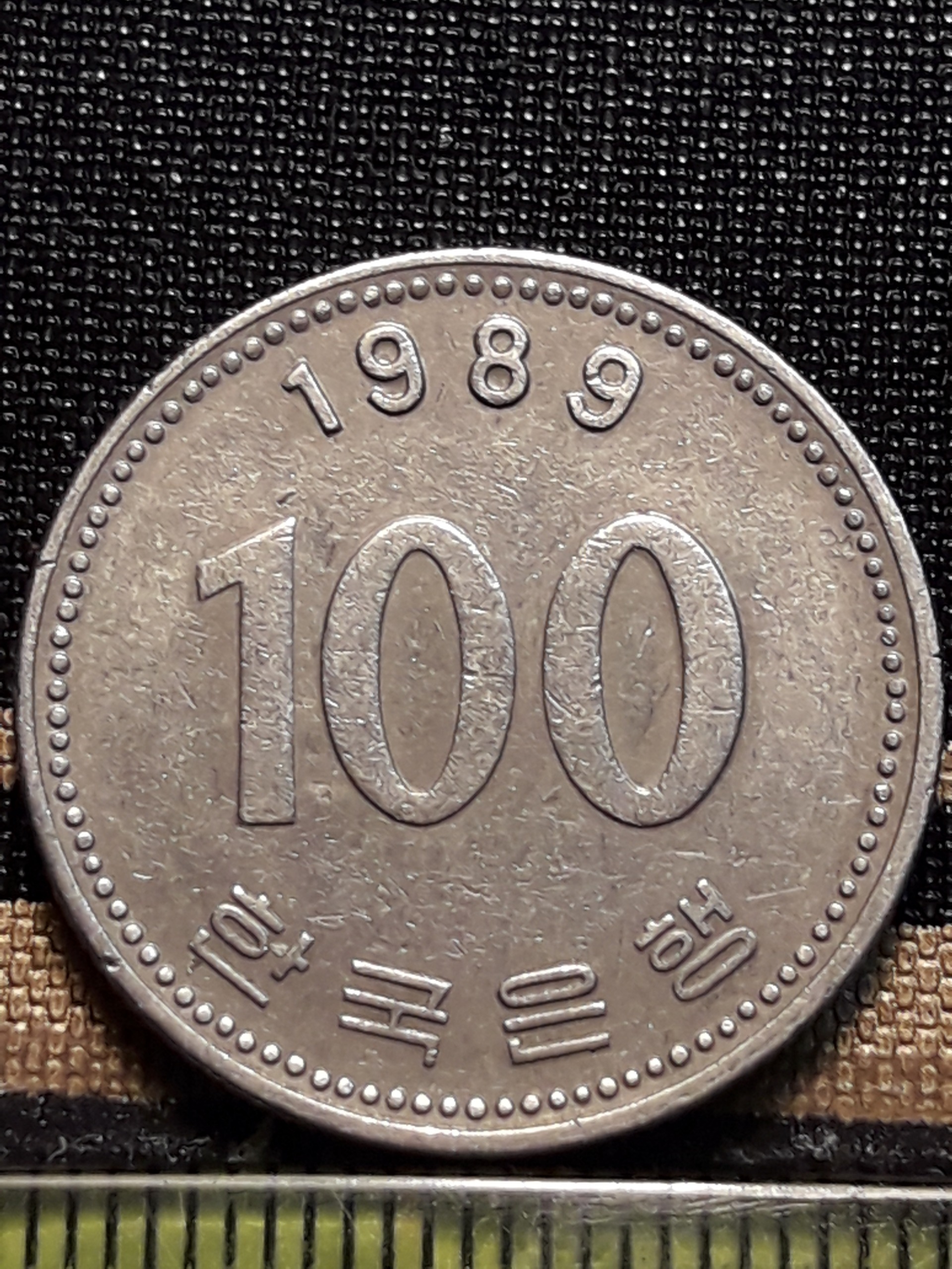 سکه کلکسیونی 100 وون کره جنوبی 1989 کد 260