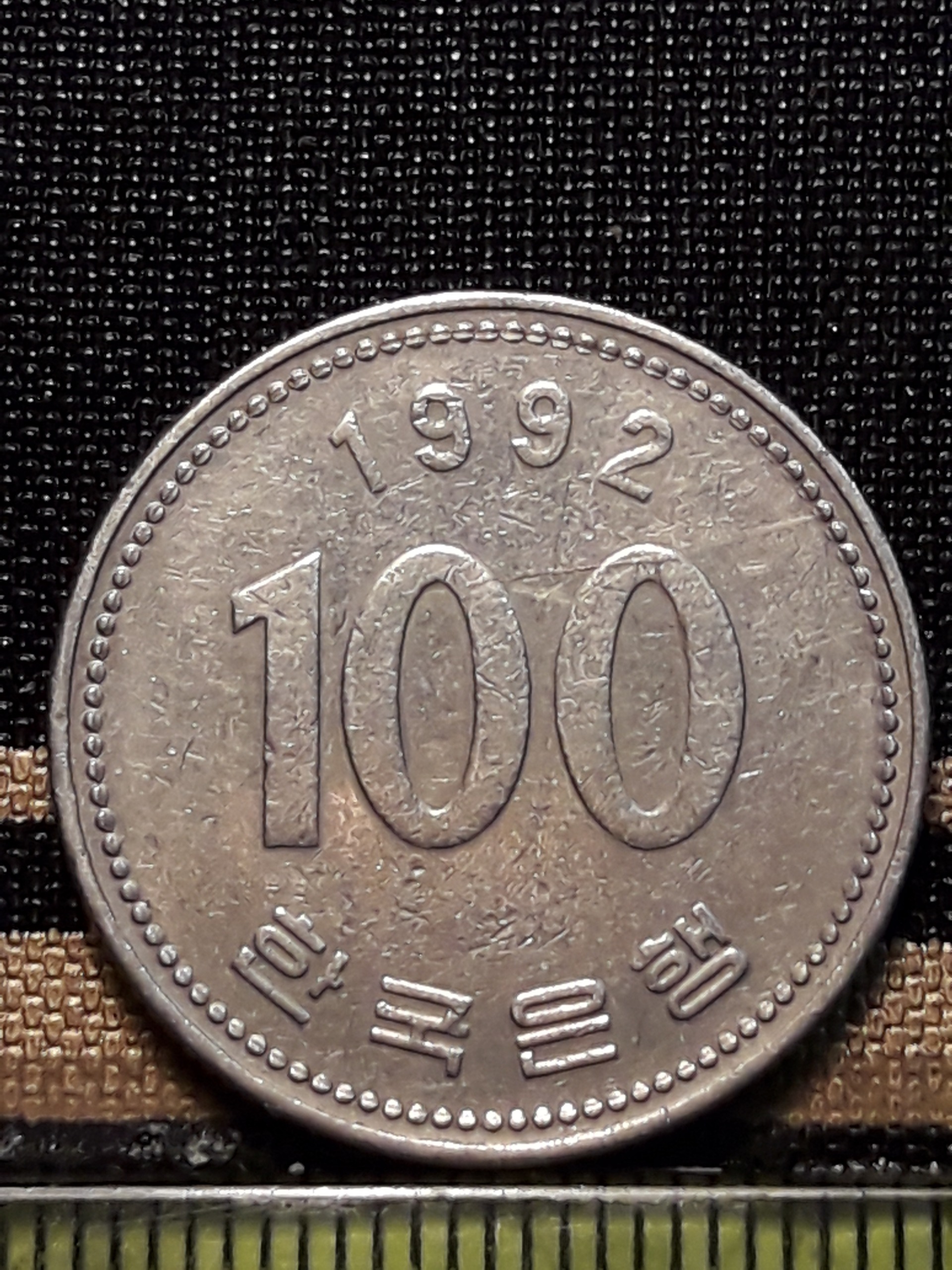 سکه کلکسیونی 100وون کره جنوبی 1992 کد 261