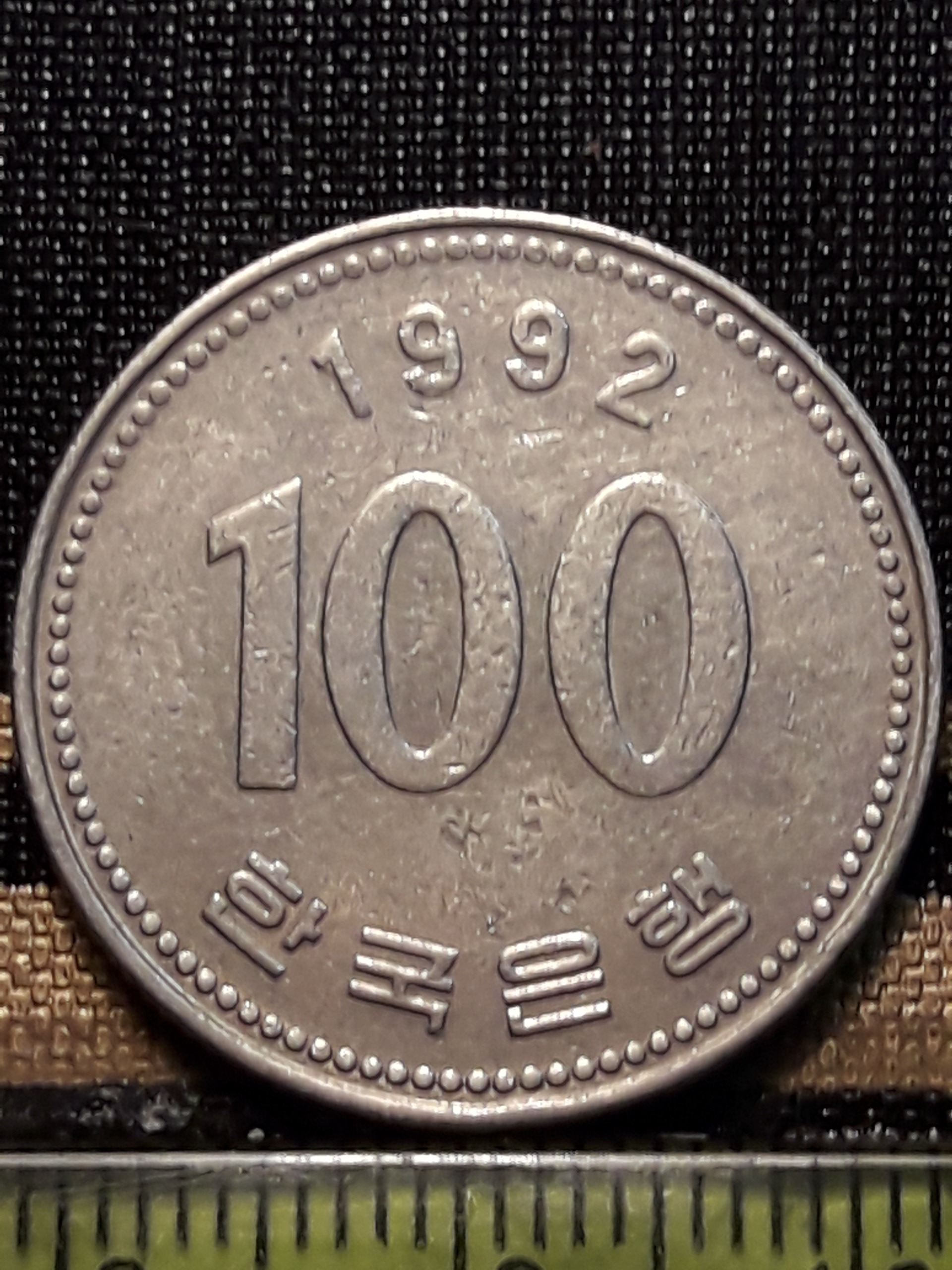 سکه کلکسیونی 100 وون کره جنوبی 1992 کد 262