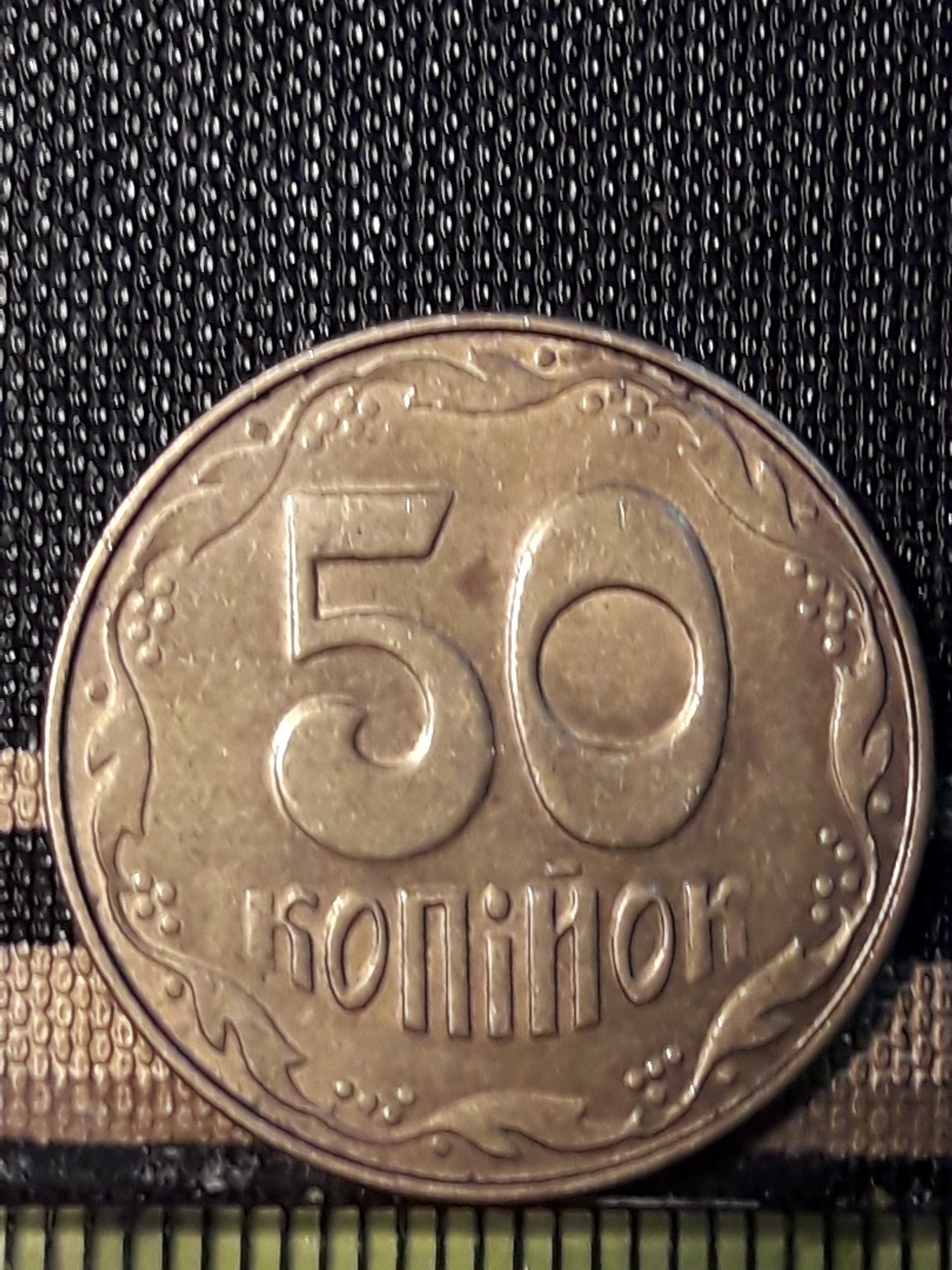 سکه کلکسیونی 50 کوپیک اوکراین 2014 کد269