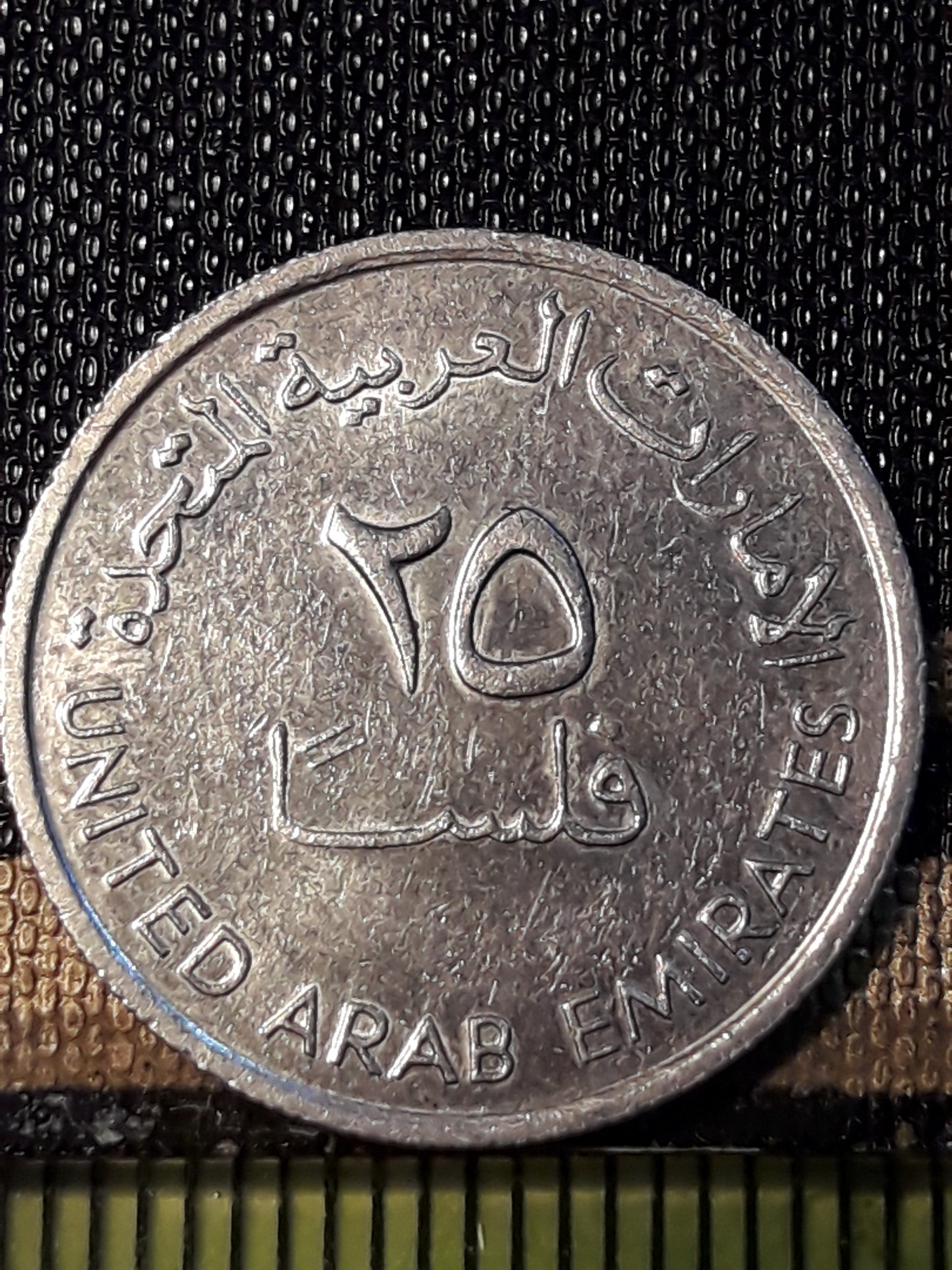 سکه کلکسیونی 25 فلسا امارات 1995 کد 273