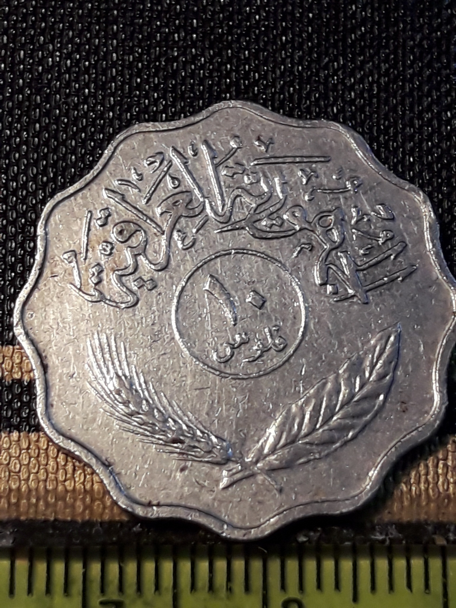 سکه کلکسیونی 10 فلوس عراق 1979 کد275