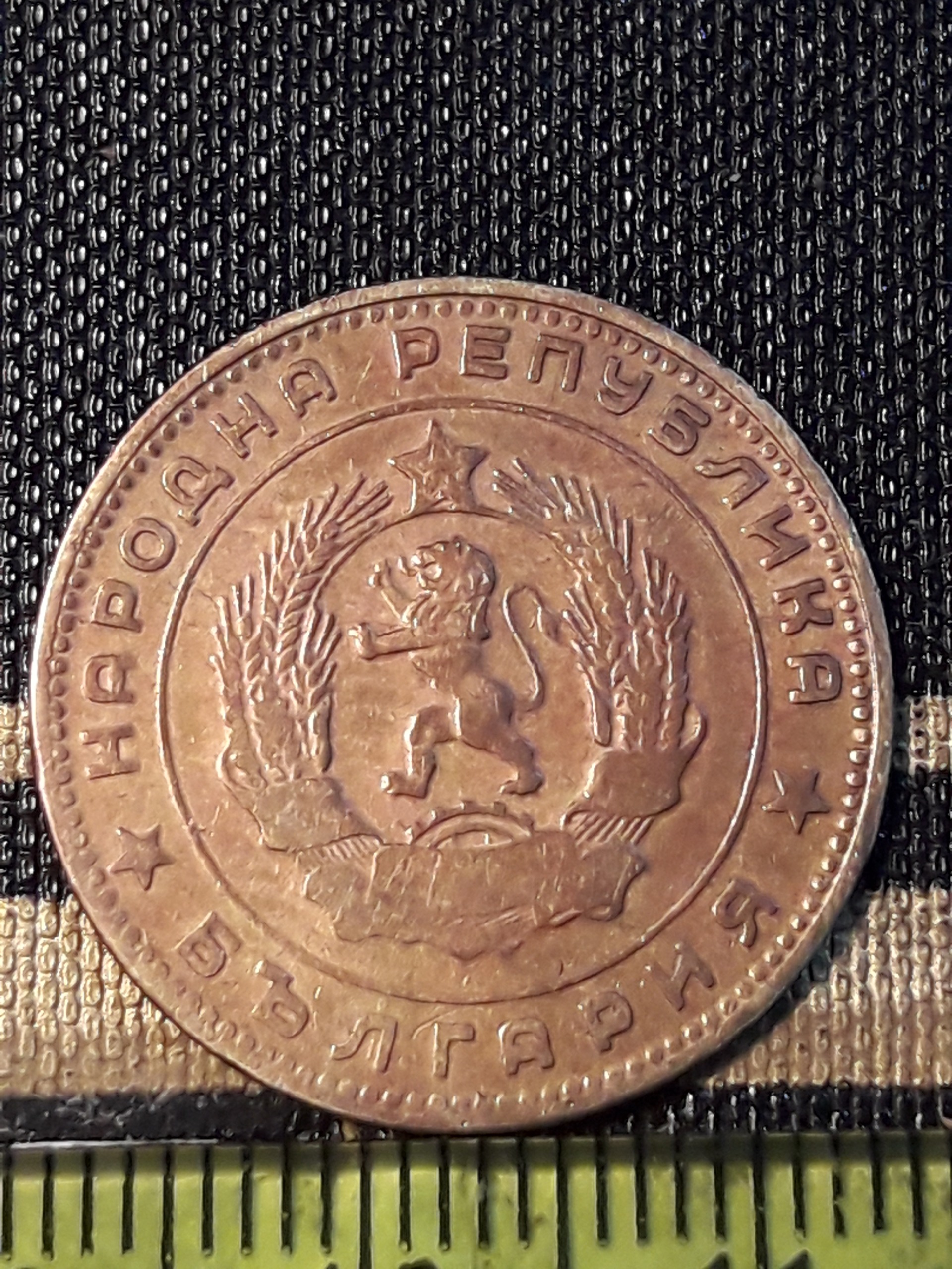 سکه کلکسیونی 5 استوتینکی بلغارستان 1962 کد277