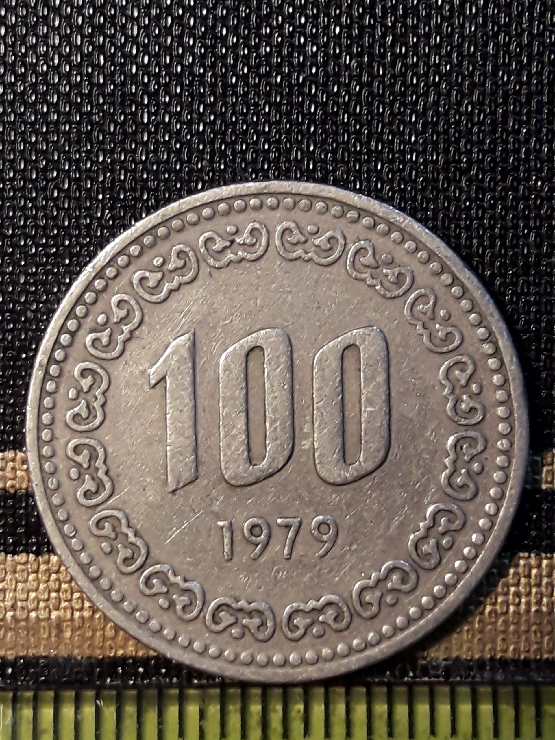 سکه کلکسیونی کمیاب 100 وون کره جنوبی 1979 کد 292