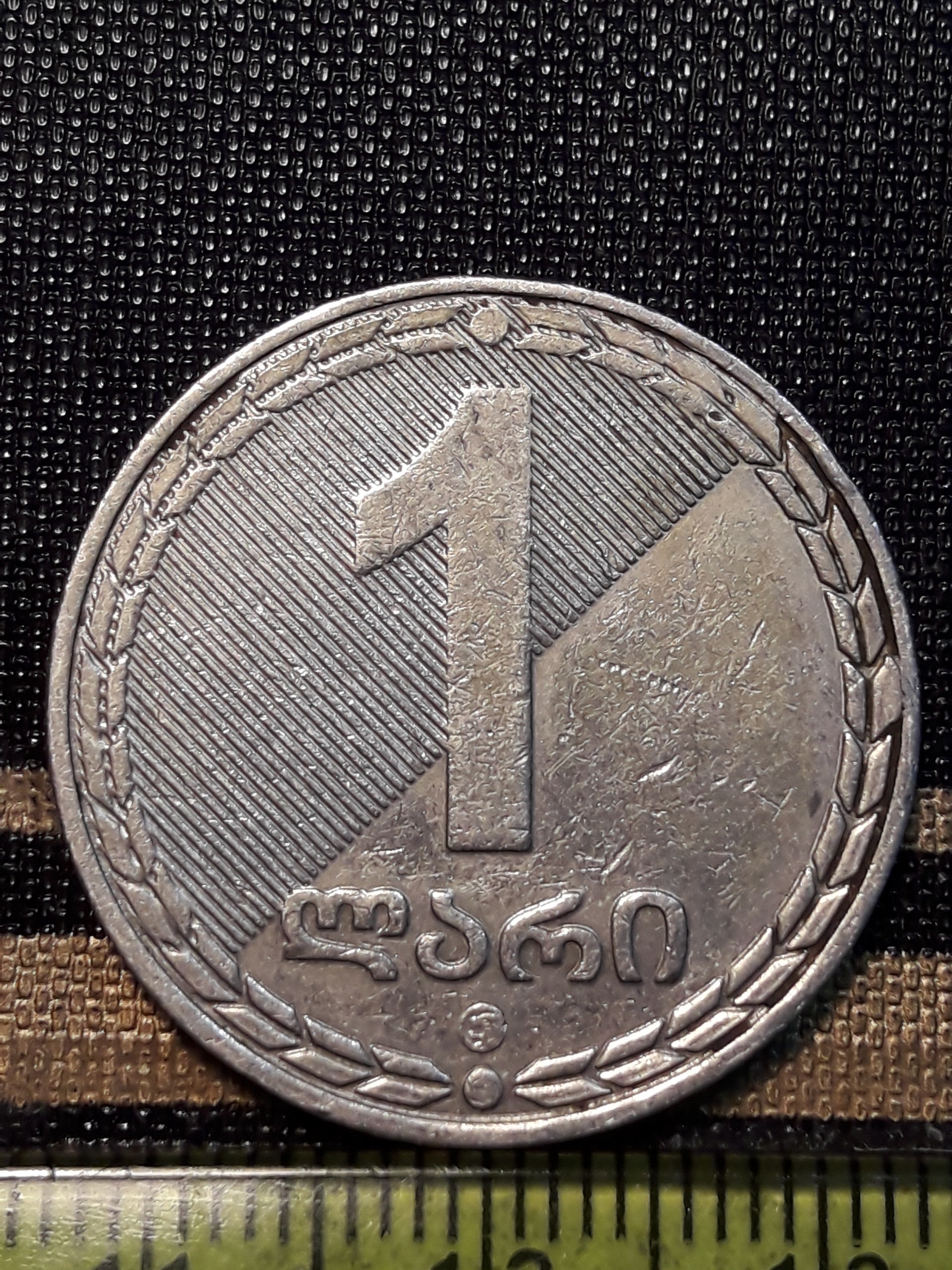 سکه کلکسیونی کمیاب گرجستان 1 لاری 2006 کد 342