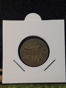 ژتون