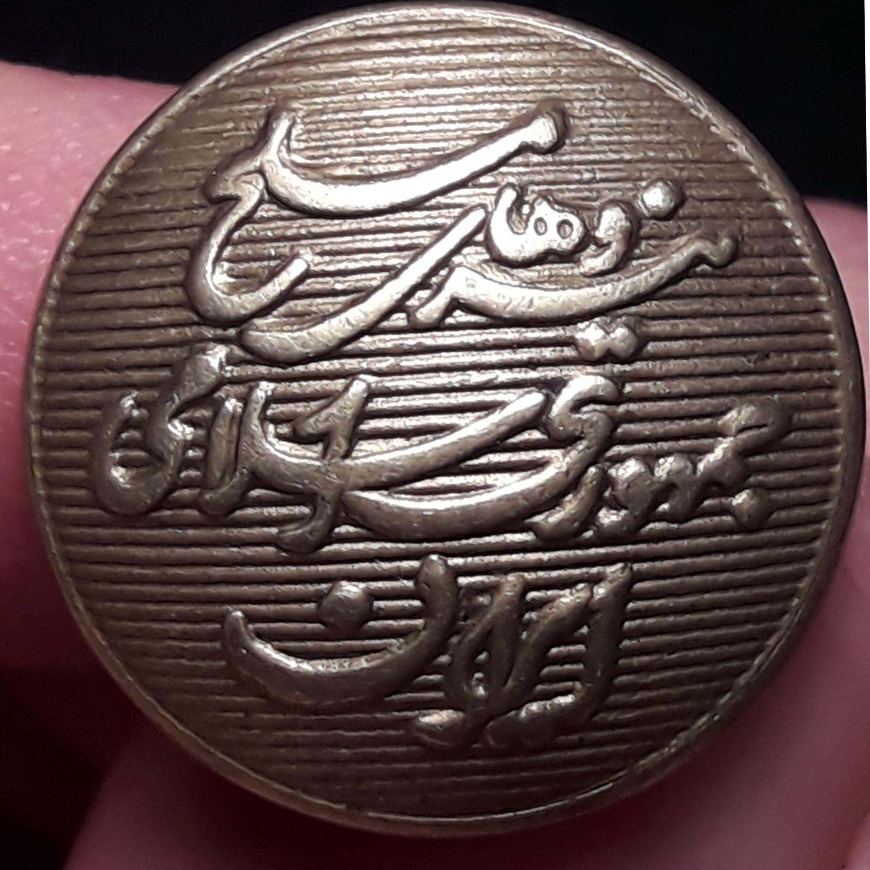 دگمه دکمه یونیفورم نیروهای مسلح ج.ا.ایران 22m