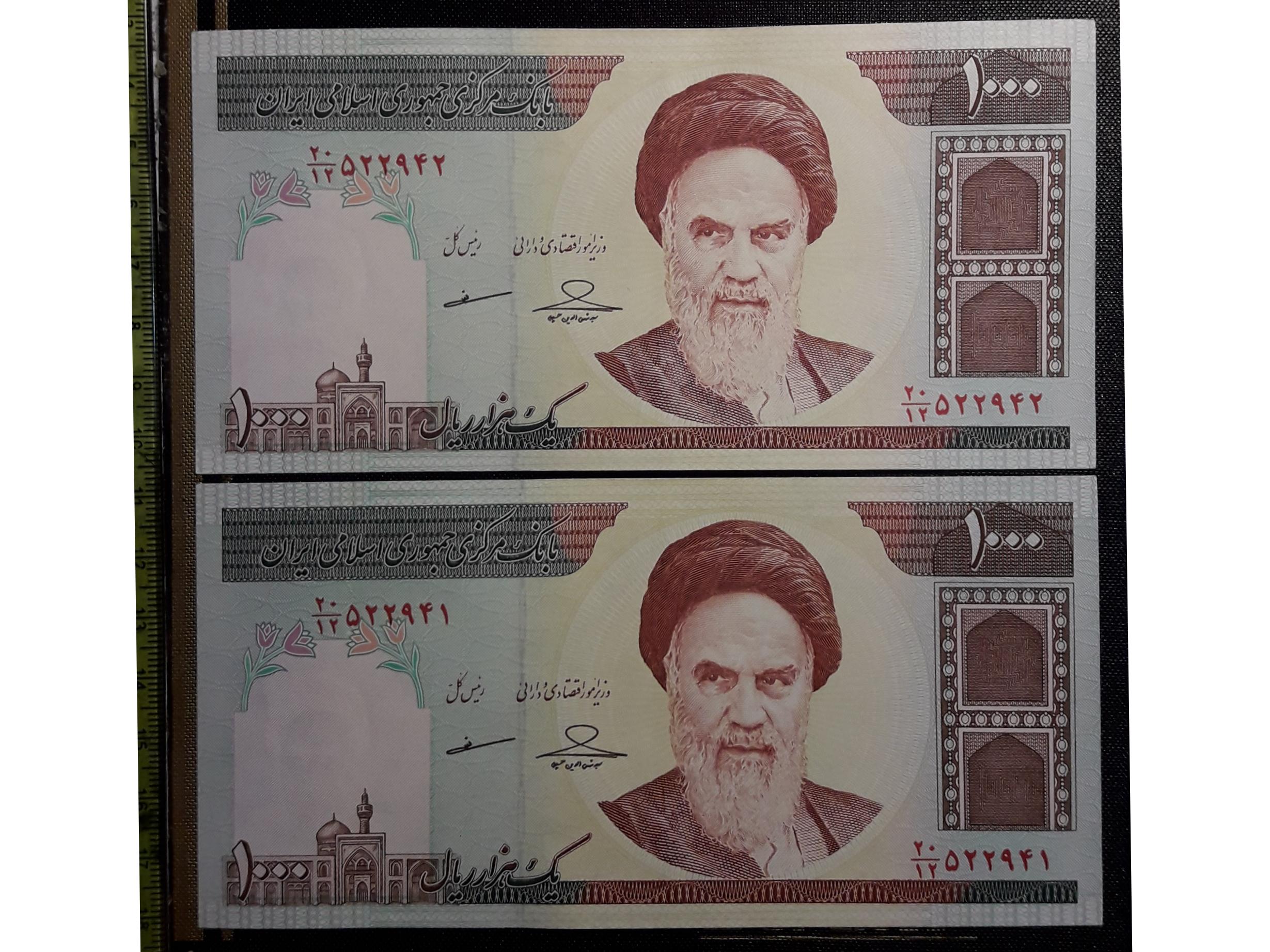 جفت اسکناس کلکسیونی 1000 ریال شماره سریالی