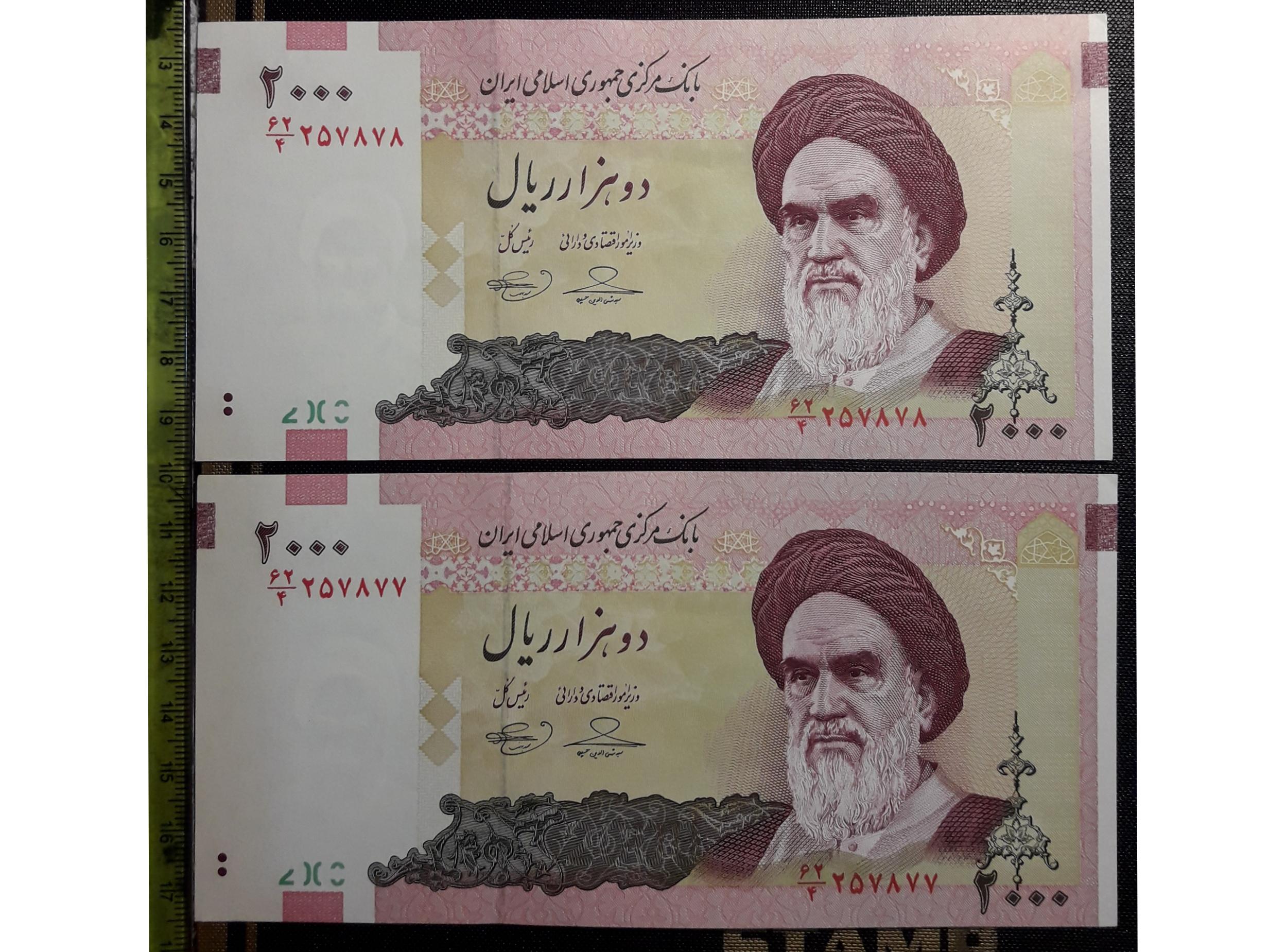 جفت اسکناس کلکسیونی 2000 ریال شماره سریالی