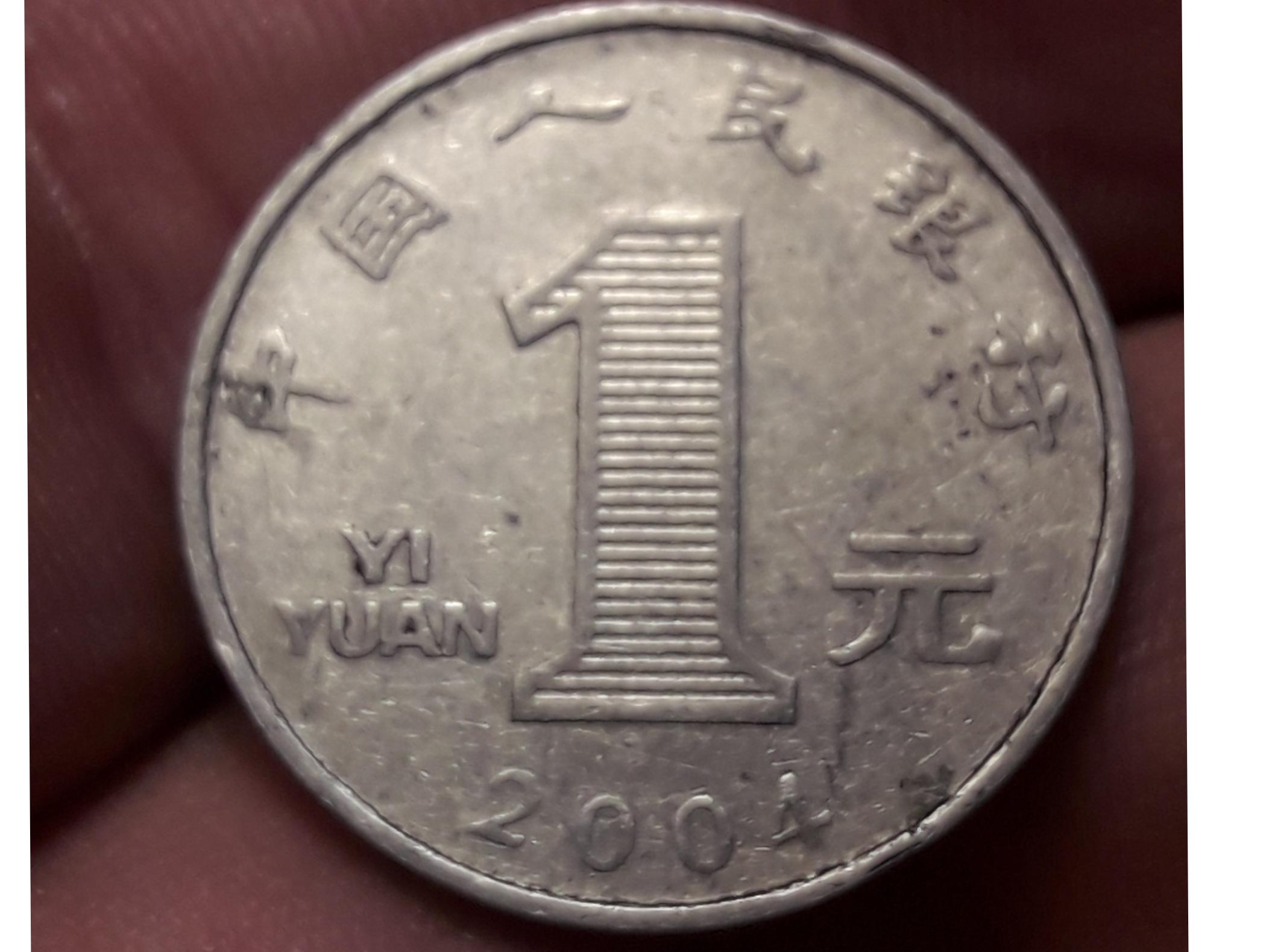 سکه کلکسیونی کمیاب 1 یوآن چین 2004 کد363