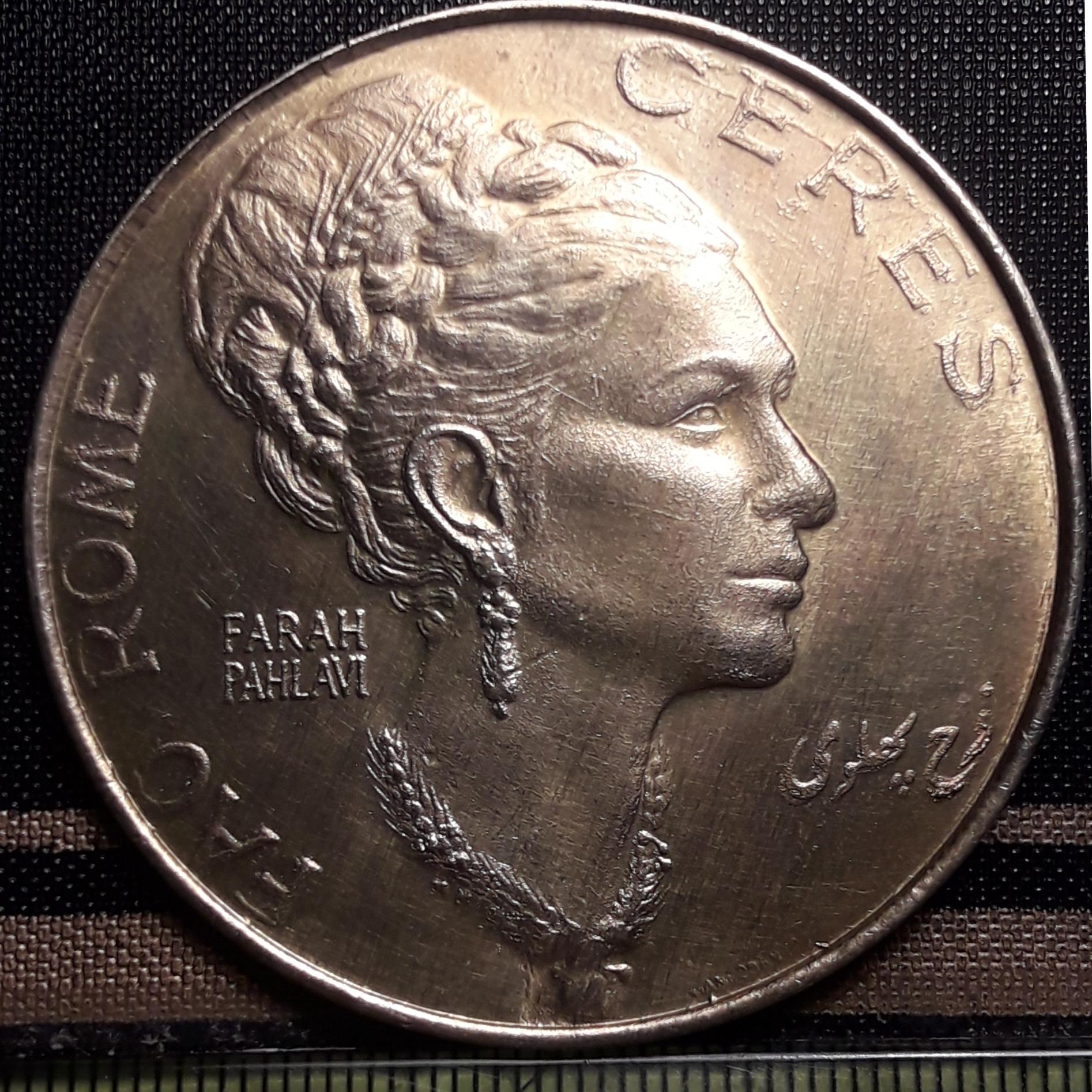 سکه یادبود فرح پهلوی ( روستایی حماسه آفرین)بزرگ