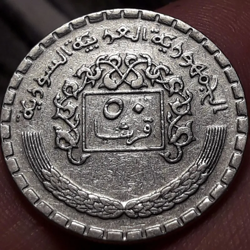 سکه کلکسیونی کمیاب سوریه 50قرشا1974کد421