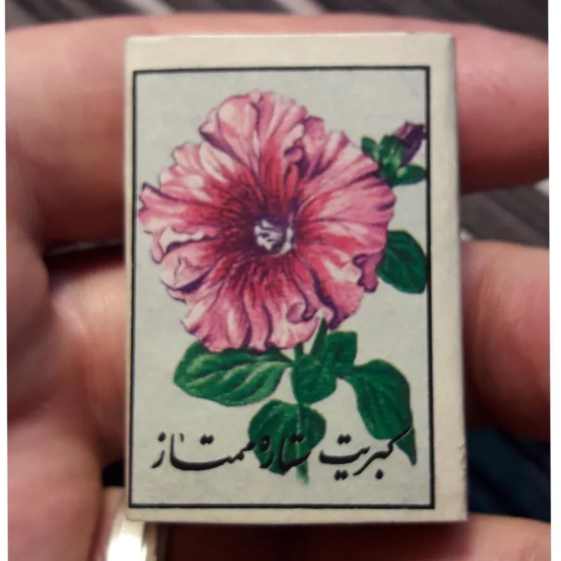 کبریت کلکسیونی کمیاب ستاره ممتاز نوروزی دهه 60