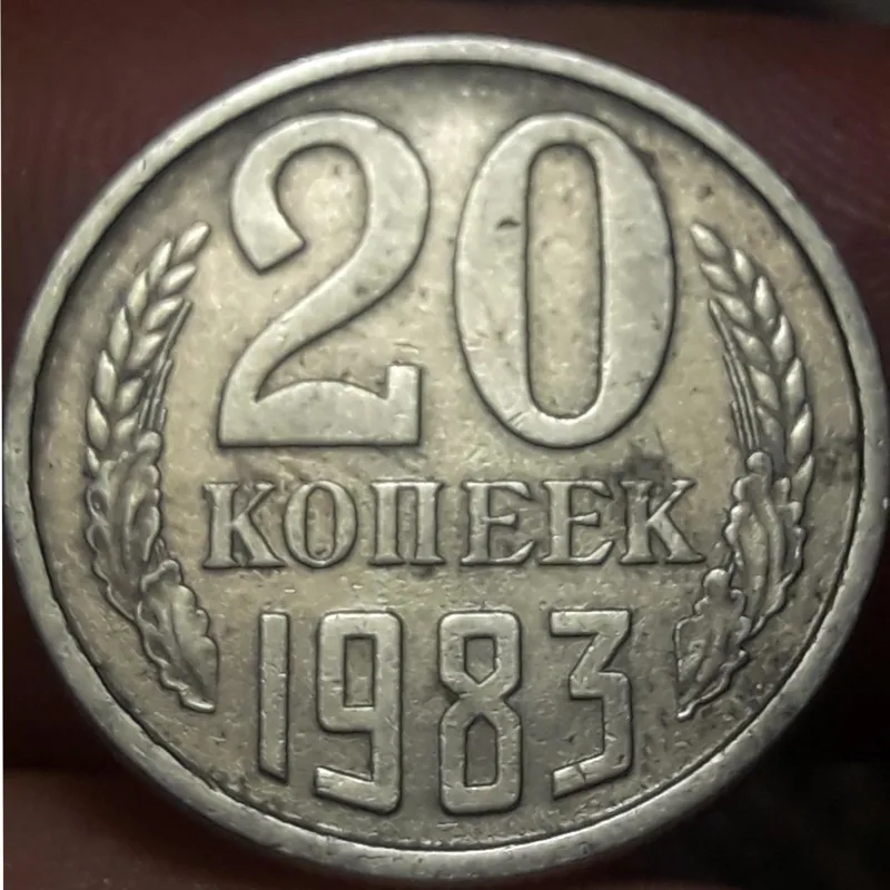 سکه آنتیک وکمیاب شوروی سابق 1983 کد 518