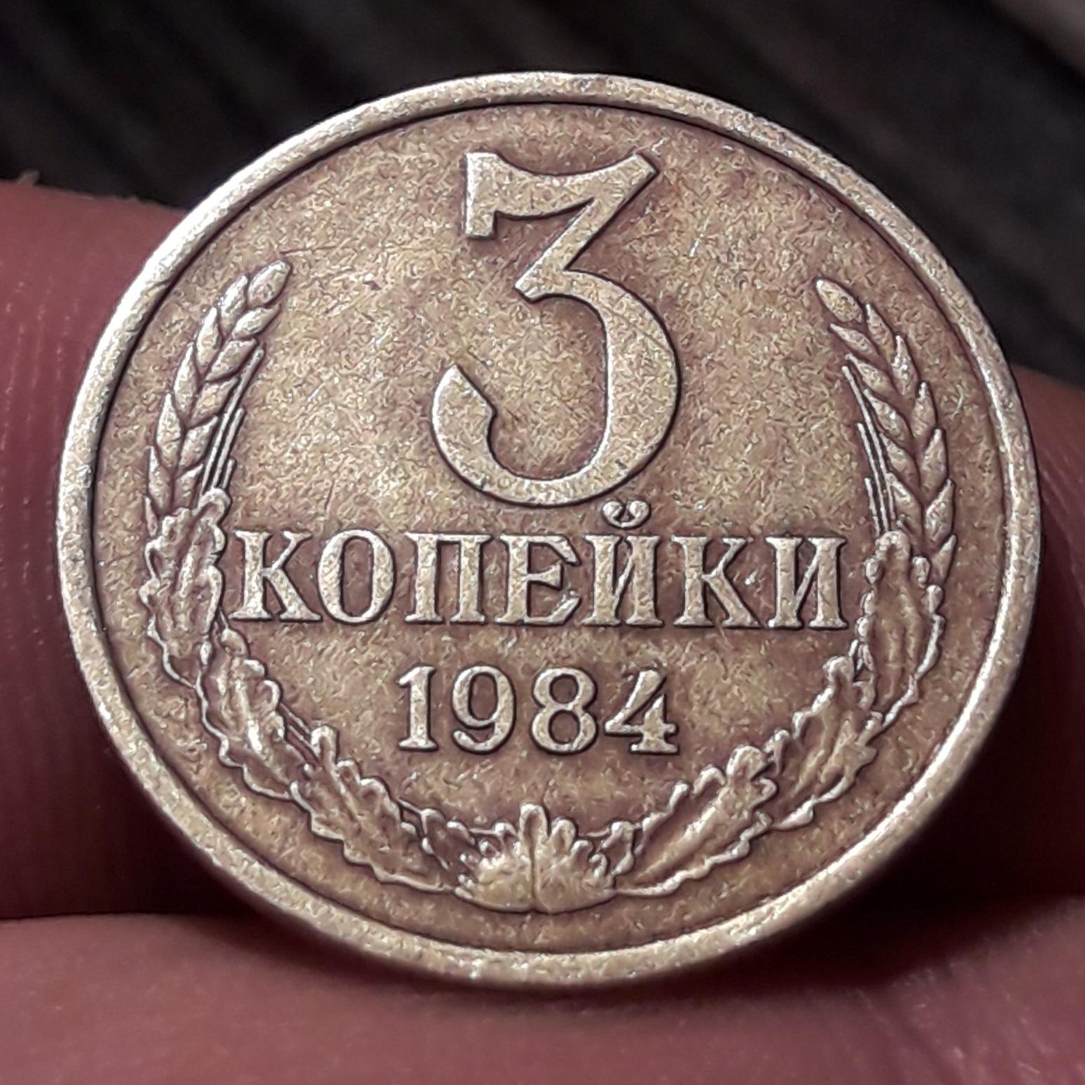 سکه کلکسیونی قدیمی روسیه 1984 کد 628