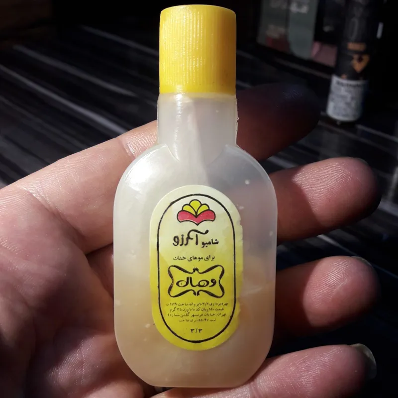 شامپو کلکسیونی قدیمی کمیاب آرزو