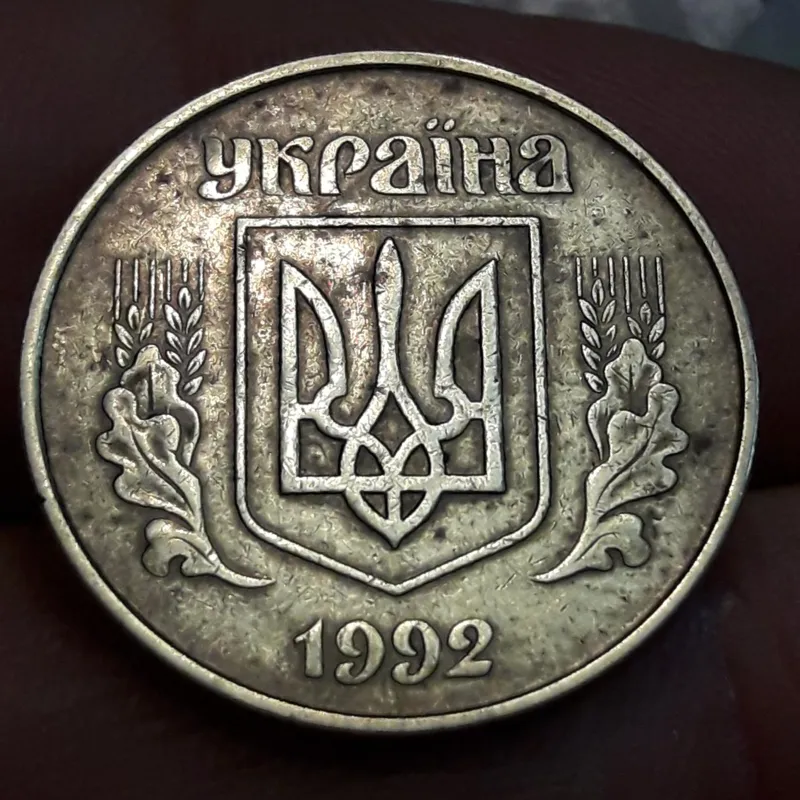 سکه کلکسیونی کمیاب 50 کوپک اوکراین 1992 کد1167