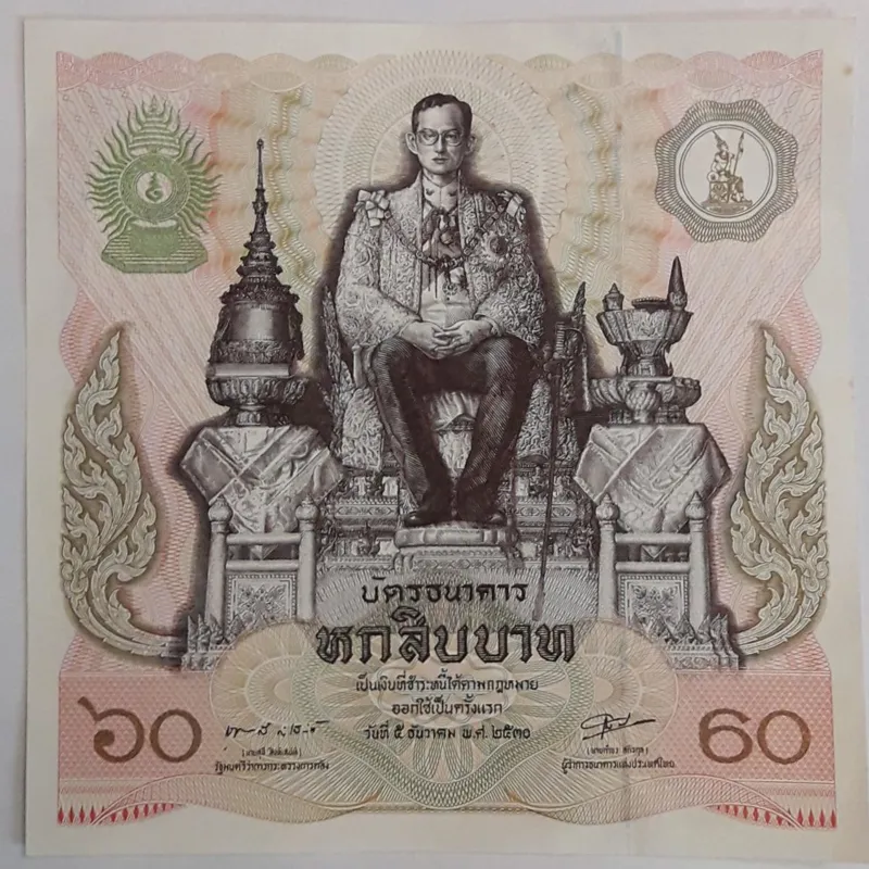 اسکناس کلکسیونی 60 بات تایلند سایز بزرگ تابلویی