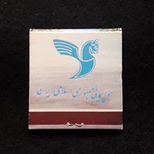 کبریت