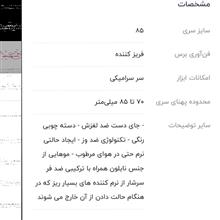 برس