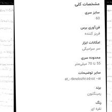 برس