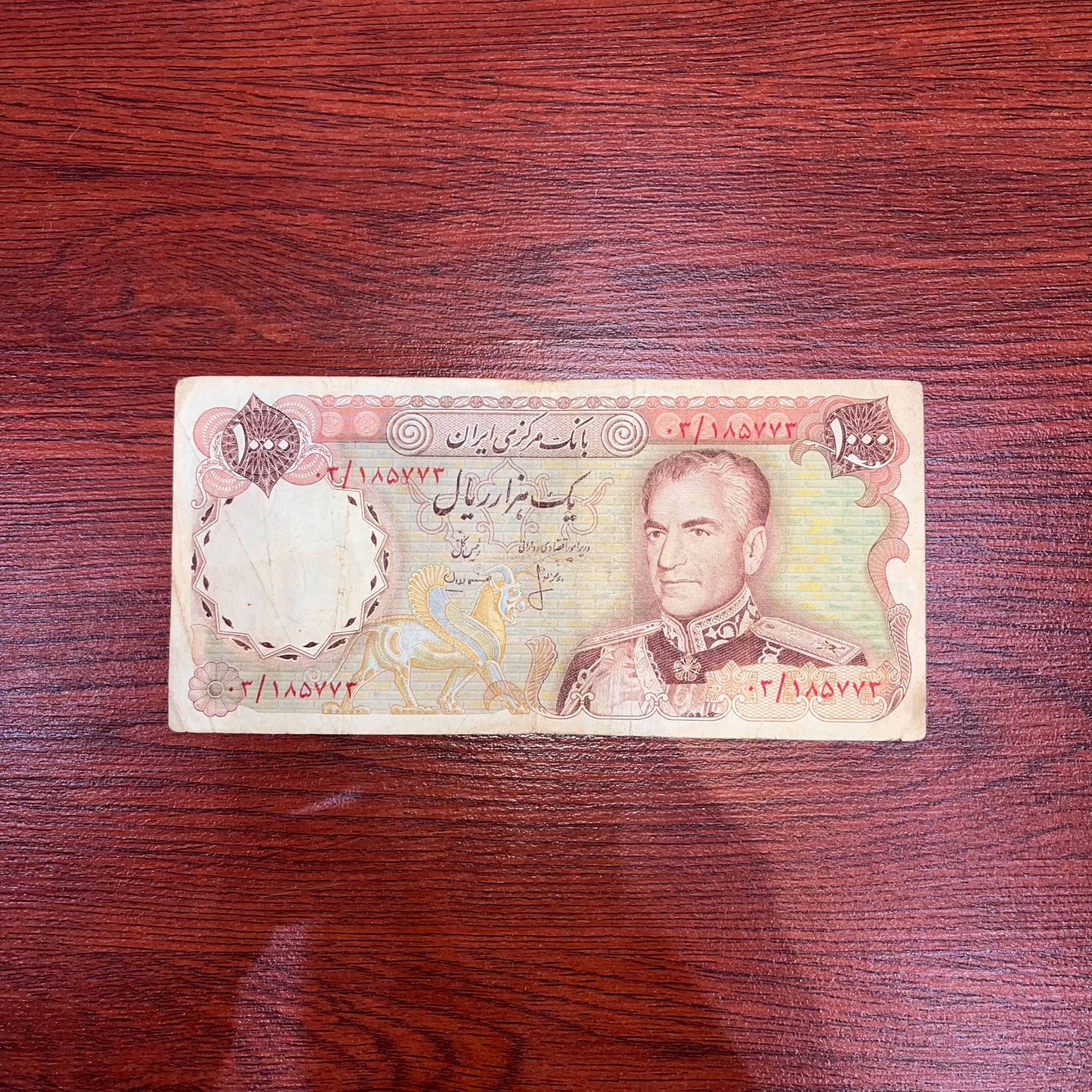 1000 ریالی محمدرضا شاه