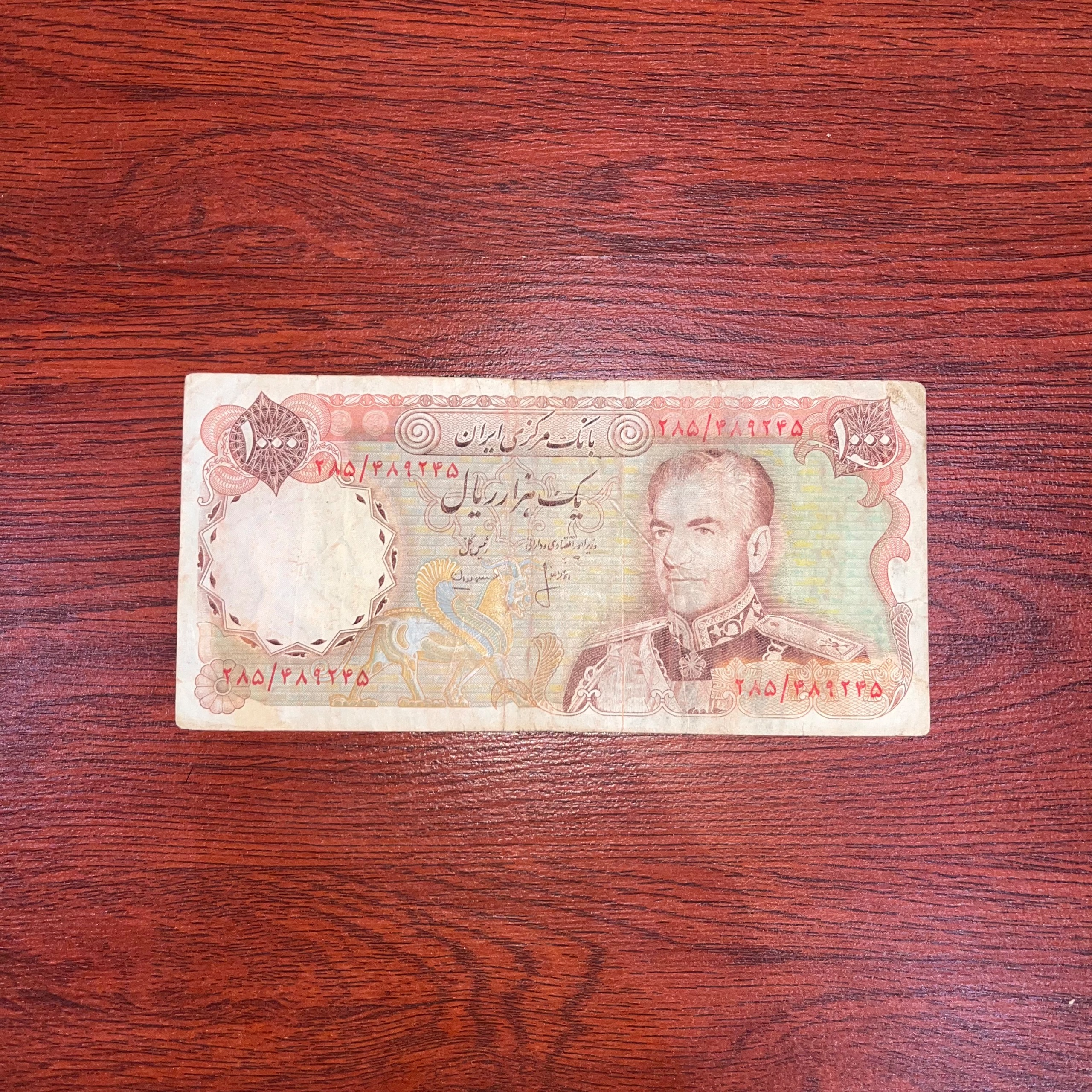 1000 ریالی محمدرضا شاه