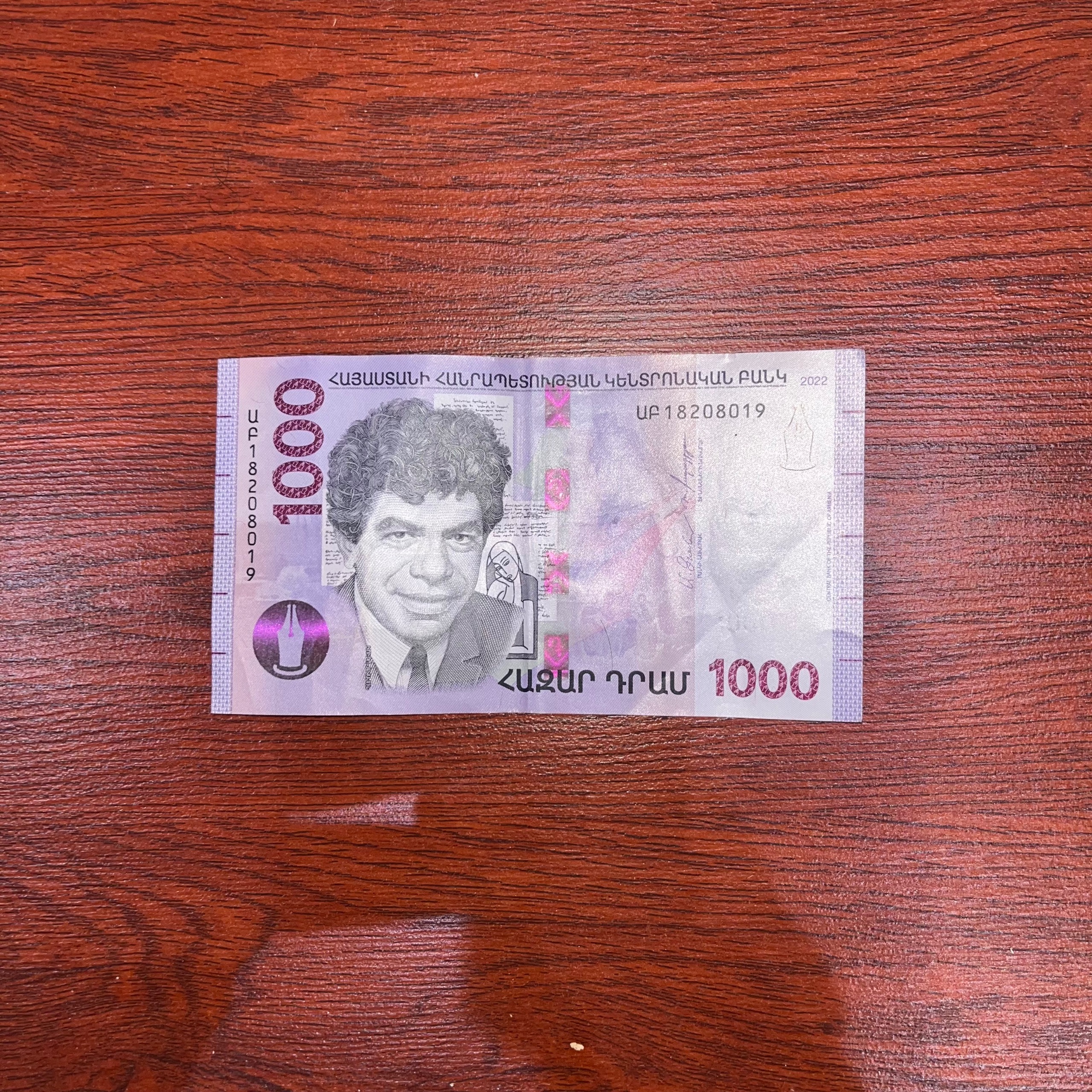 1000 درام رایج ارمنستان