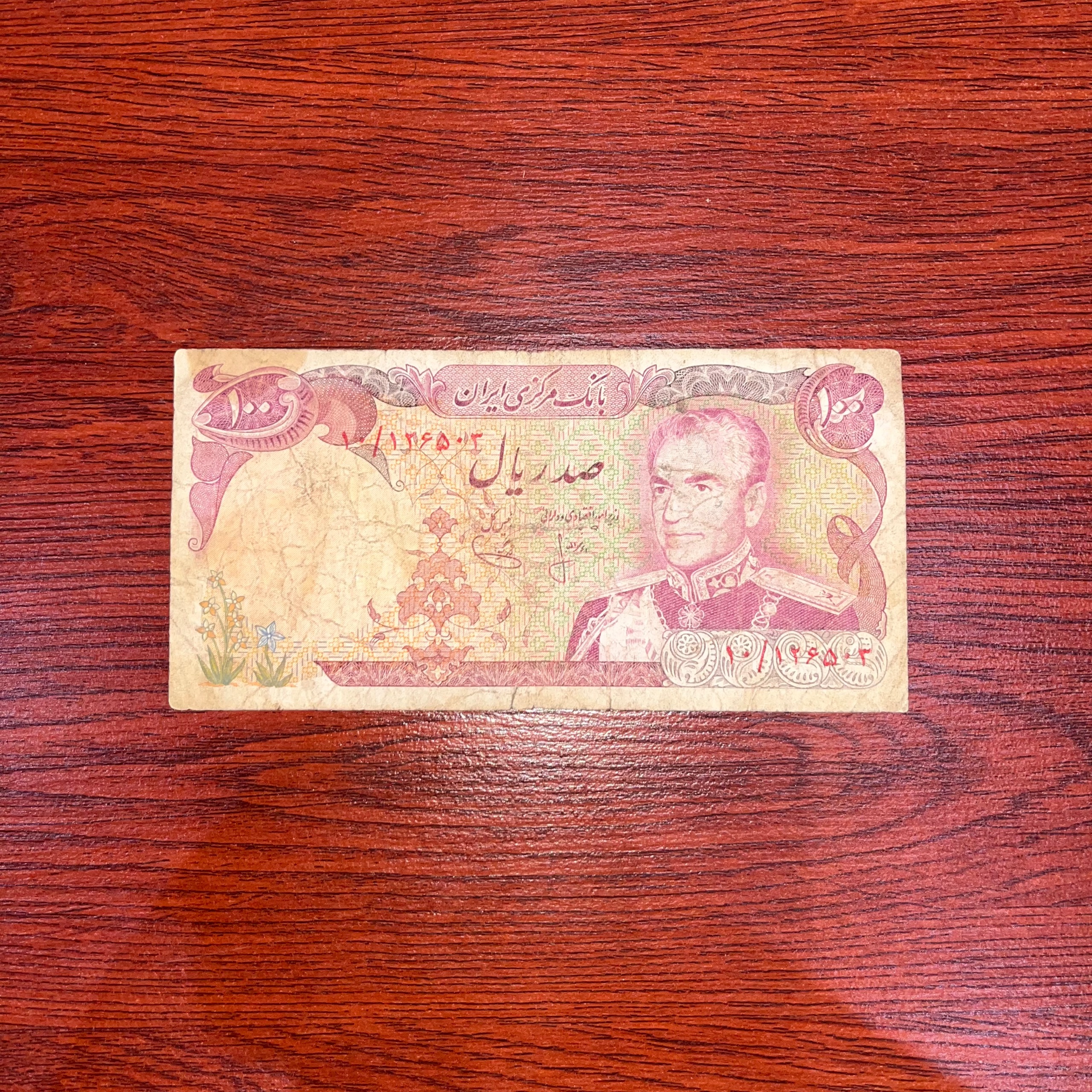 100 ریالی محمدرضا شاه