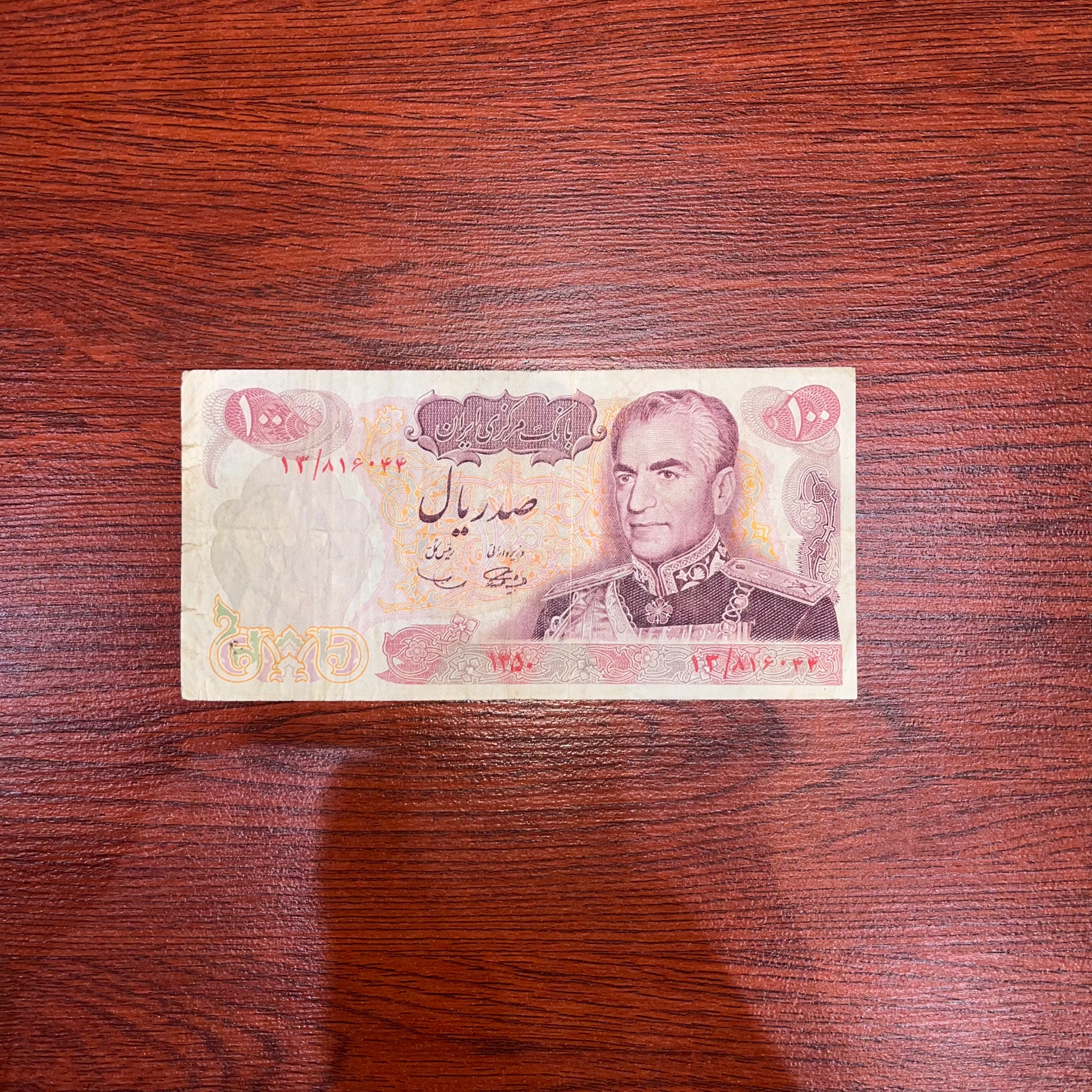 100 ریالی محمدرضا شاه