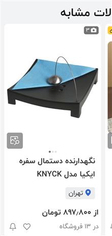 نگهدارنده