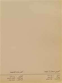 پوستر