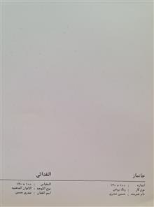 پوستر