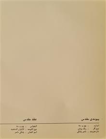 پوستر