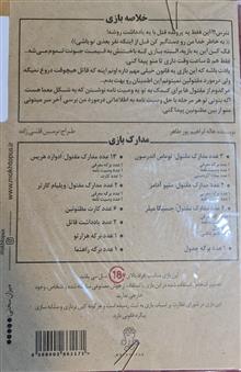 بازی