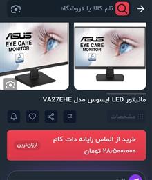 مانیتور