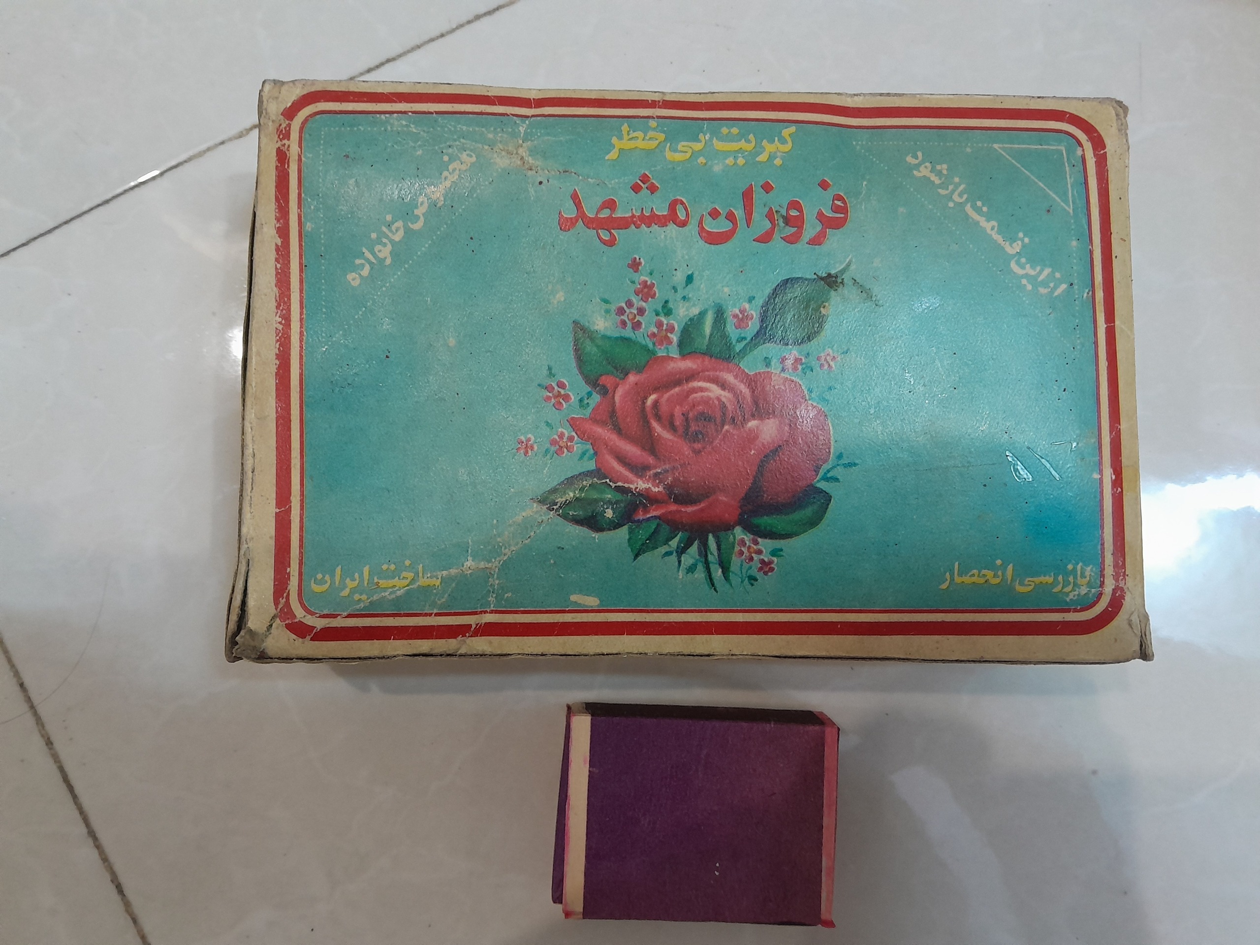 کبریت نایاب خانواده