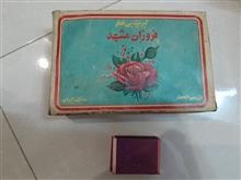 کبریت