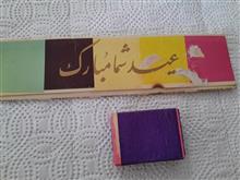 کبریت