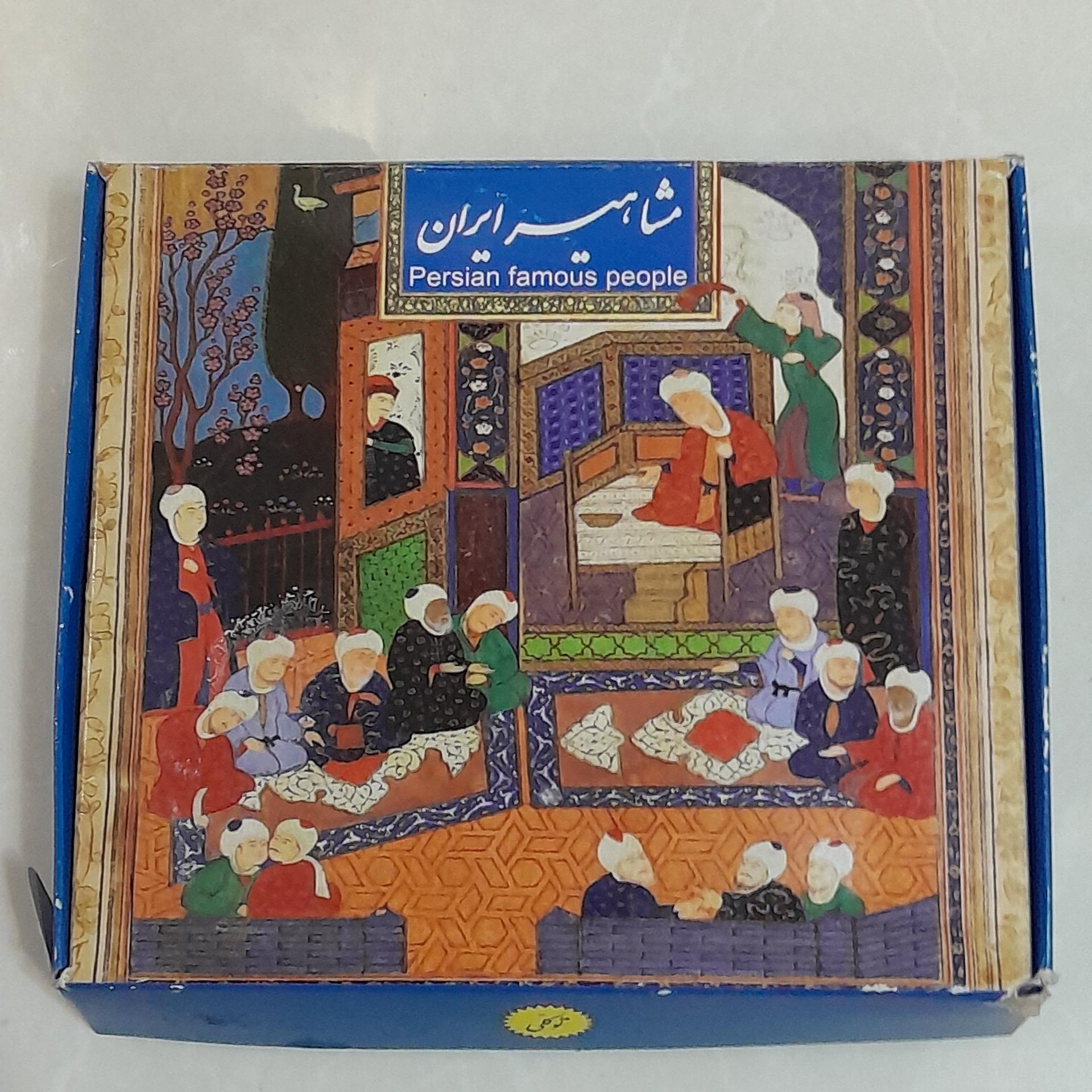 پک مشاهیر ایران