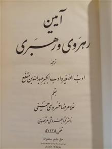 آیین