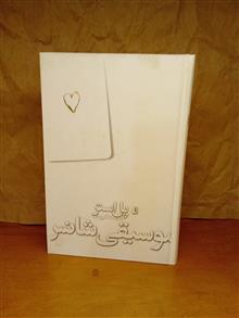 موسیقی