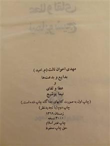 بدایع