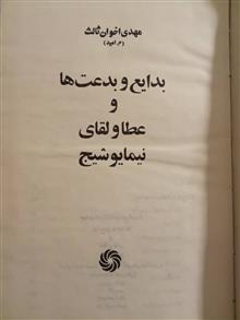 بدایع