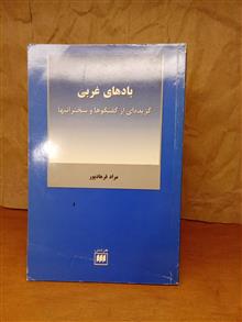 بادهای