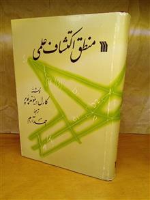 منطق