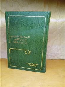 تاریخ
