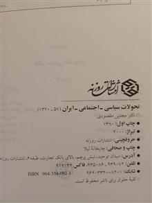 تحولات